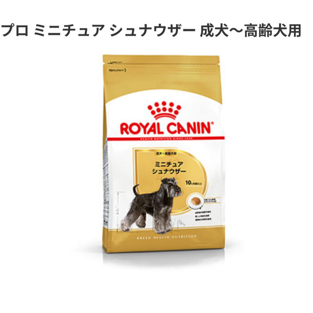 ROYAL CANIN(ロイヤルカナン)の【当日発送】ロイヤルカナン　ミニチュアシュナウザー　成犬〜高齢犬用　7.5kg その他のペット用品(ペットフード)の商品写真