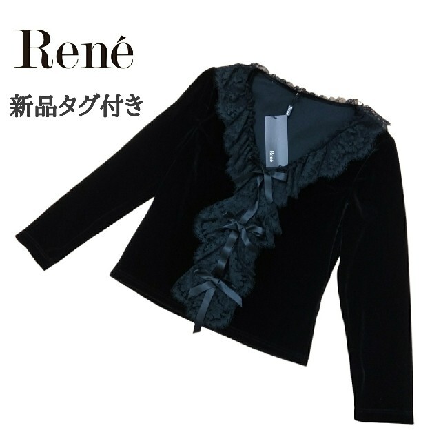 インターネットで買う 【新品☆高級】Rene ルネ カーディガン レース
