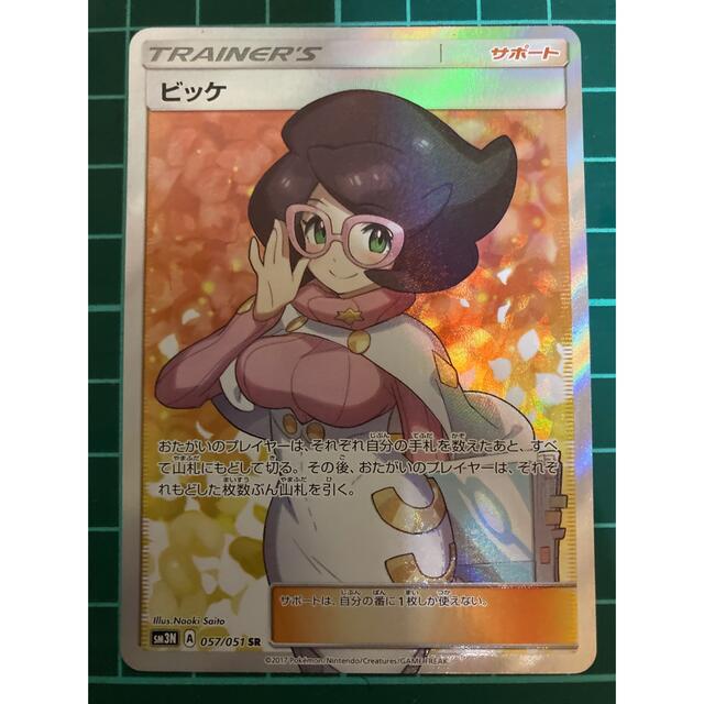 ポケモンカード　ビッケ　SR