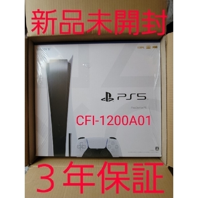 PlayStation5 本体 (CFI-1200A01)ディスクドライブ