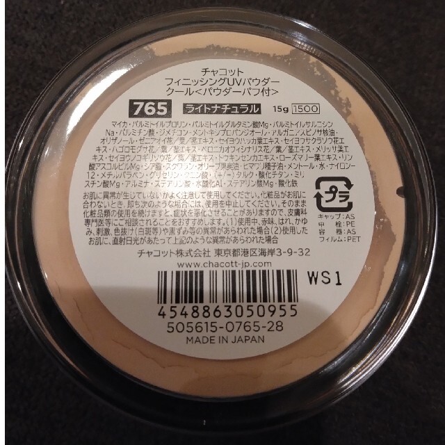 CHACOTT(チャコット)のChacott COSMETICS フィニッシングUVパウダー クール 765 コスメ/美容のベースメイク/化粧品(フェイスパウダー)の商品写真