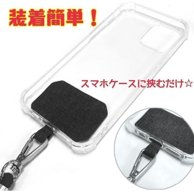 スマホ ショルダー ストラップホルダー ブラック ネック 首掛け 肩掛け スマホ/家電/カメラのスマホアクセサリー(ネックストラップ)の商品写真