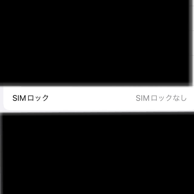 土日限定値下げiPhone XS 256GB スペースグレイ 8