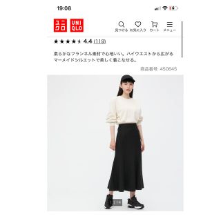 ユニクロ(UNIQLO)のUNIQLO マーメイドスカート　黒(ロングスカート)