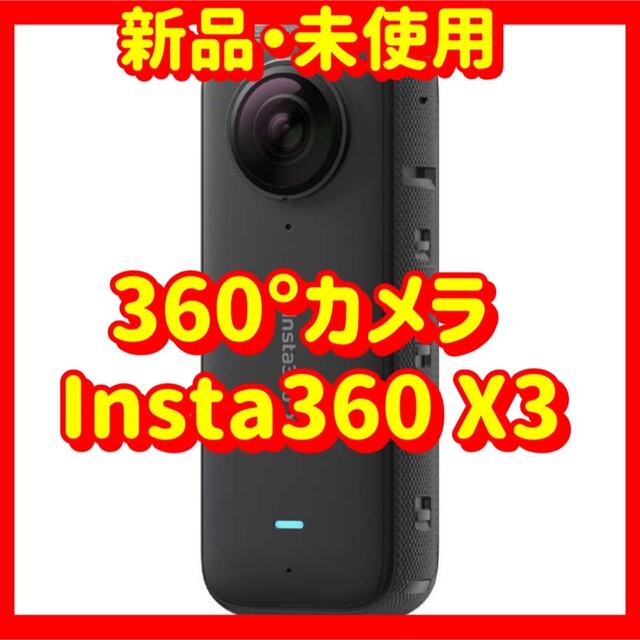 360°カメラ Insta360 X3 CINSAAQ/B