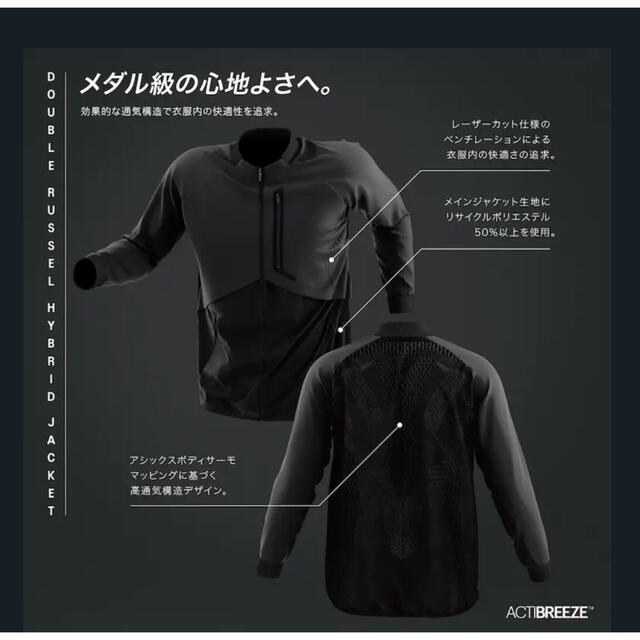 asics アシックス ACTIBREEZEダブルラッセルハイブリッドジャケット asics アシックス ACTIBREEZEダブルラッセルハイブリッドジャケット
