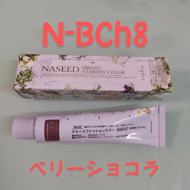 NAPUR(ナプラ)のナシードカラー剤 コスメ/美容のヘアケア/スタイリング(カラーリング剤)の商品写真