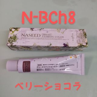 ナプラ(NAPUR)のナシードカラー剤(カラーリング剤)