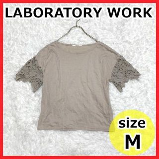 ラボラトリーワーク(LABORATORY WORK)のLABORATORY WORK ラボラトリーワーク カットソー Tシャツ グレー(Tシャツ(半袖/袖なし))