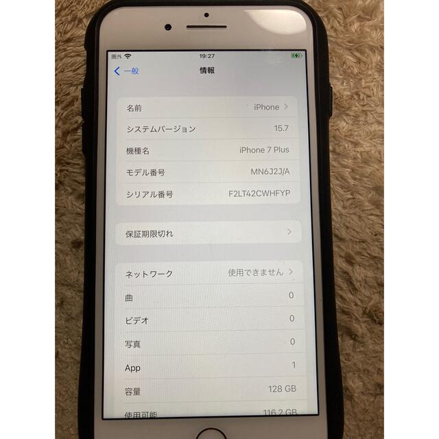 iPhone(アイフォーン)のyakimeron様専用iPhone 7plusローズピンク128G スマホ/家電/カメラのスマートフォン/携帯電話(スマートフォン本体)の商品写真