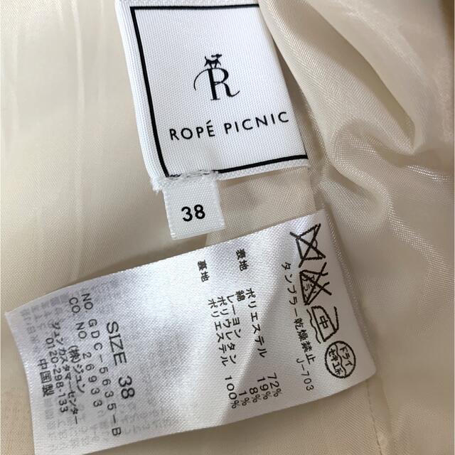 Rope' Picnic(ロペピクニック)の【未使用】ロペピクニック　ツィード　スカート レディースのスカート(ひざ丈スカート)の商品写真