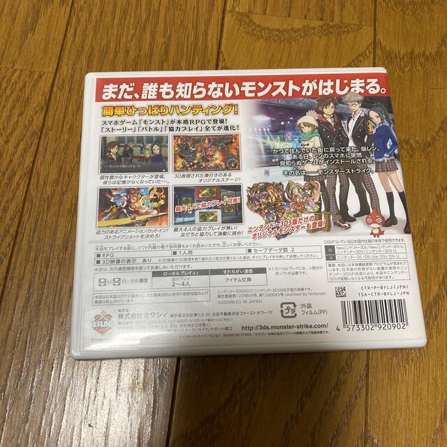 ニンテンドー3DS(ニンテンドー3DS)のモンスターストライク 3DS エンタメ/ホビーのゲームソフト/ゲーム機本体(携帯用ゲームソフト)の商品写真