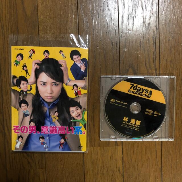 その男、意識高い系。DVD-BOX 。7days backpacker林遣都