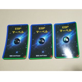 イーエスピー(ESP)のESP科学研究所 マーベル 3個(その他)