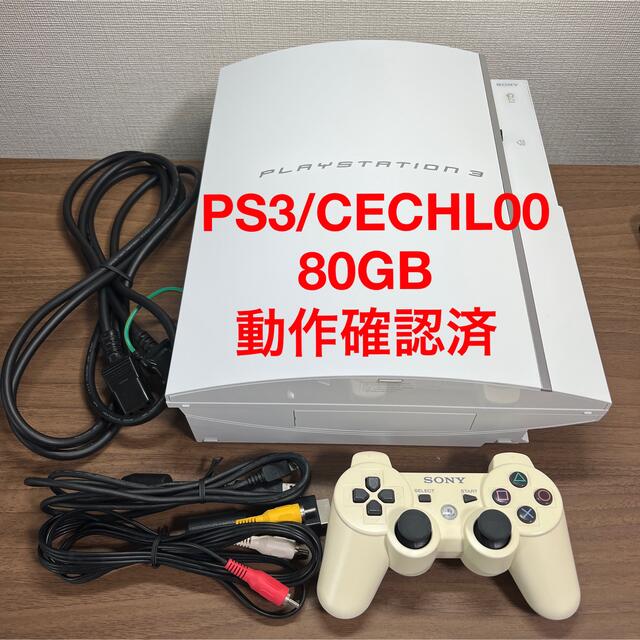 SONY PlayStation3 CECHL00