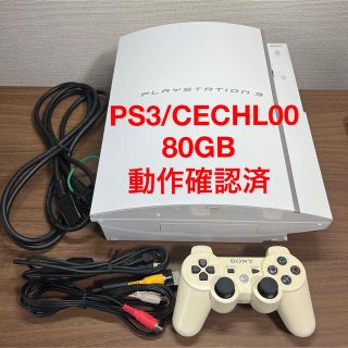 プレイステーション3(PlayStation3)のSONY PlayStation3 CECHL00 セラミックホワイト(家庭用ゲーム機本体)