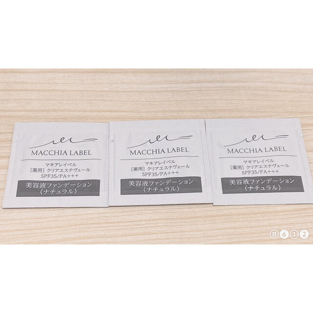 Macchia Label(マキアレイベル)のMacchia Label 薬用クリアエステヴェール サンプル3枚セット コスメ/美容のキット/セット(サンプル/トライアルキット)の商品写真