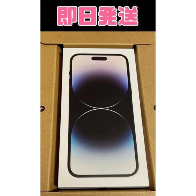 大特価!! 【未開封】iPhone14 - iPhone pro スペースブラック256GB max