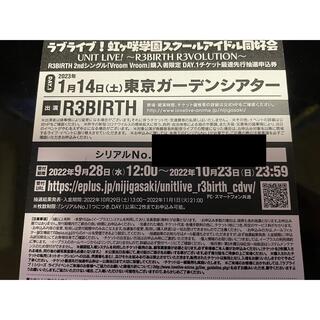ラブライブ R3BIRTH ユニットライブ Day1 シリアル(声優/アニメ)