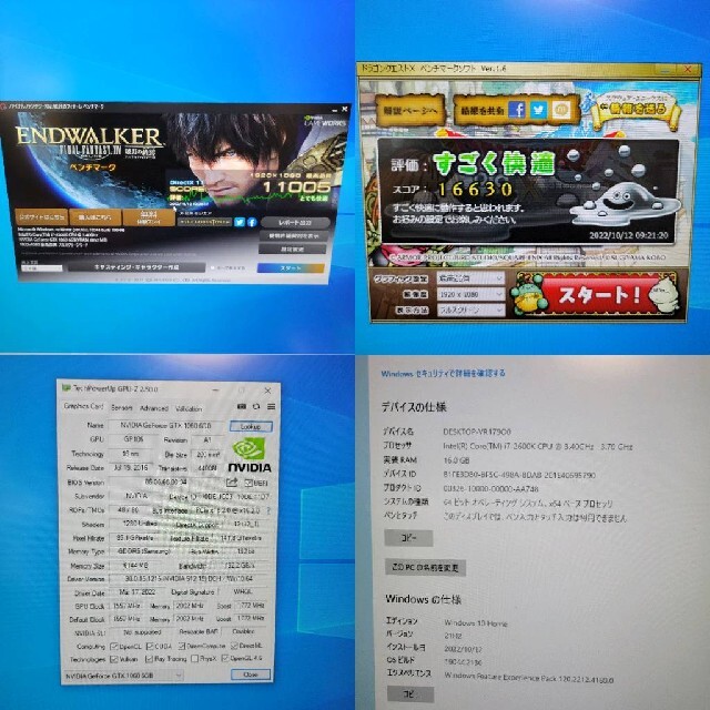 自作ゲーミングPC/Core i7-2600K/16GB/GTX1060 6GB - デスクトップ型PC
