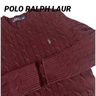 ポロラルフローレン(POLO RALPH LAUREN)の【希少カラー】ポロ ラルフローレン ケーブルニットセーター(ニット/セーター)