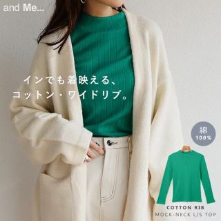 【新品未使用】and Me 長袖ワイドリブモックネックTシャツ グリーン L(カットソー(長袖/七分))