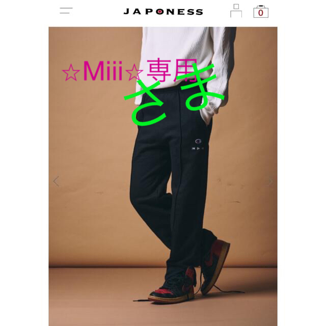 JAPONESS×m.uスウェットパンツ　黒 レディースのパンツ(カジュアルパンツ)の商品写真