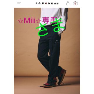 JAPONESS×m.uスウェットパンツ　黒(カジュアルパンツ)