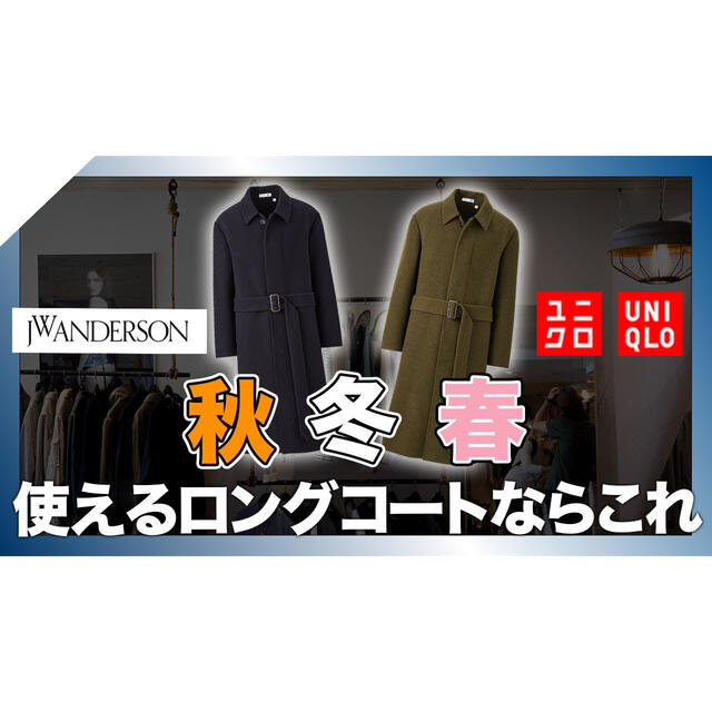 UNIQLO and JW ANDERSON ダブルフェイスシングルコートM新品 3