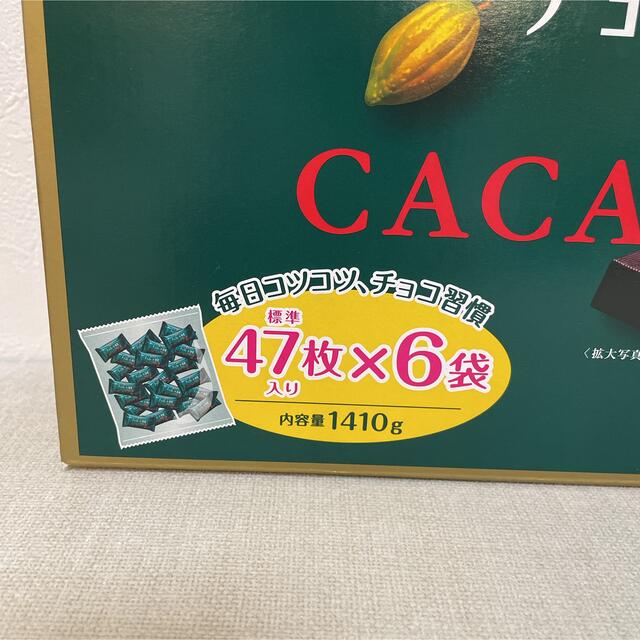 明治(メイジ)のコストコ　チョコレート効果　72%  大容量　1箱 食品/飲料/酒の食品(菓子/デザート)の商品写真