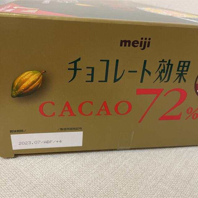 明治(メイジ)のコストコ　チョコレート効果　72%  大容量　1箱 食品/飲料/酒の食品(菓子/デザート)の商品写真