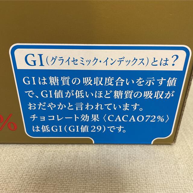 明治(メイジ)のコストコ　チョコレート効果　72%  大容量　1箱 食品/飲料/酒の食品(菓子/デザート)の商品写真