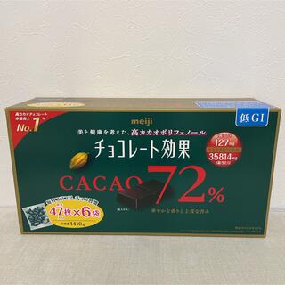 メイジ(明治)のコストコ　チョコレート効果　72%  大容量　1箱(菓子/デザート)