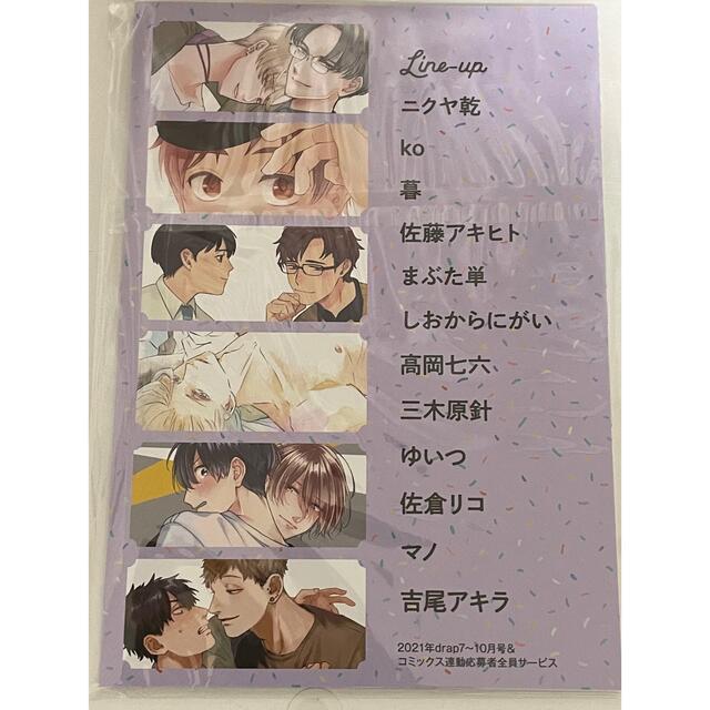 drap 2021コミックスフェア描き下ろしマンガ冊子 2冊セットの通販 by キティ's shop|ラクマ drap 2021コミックスフェア描き下ろしマンガ冊子 2冊セットの通販 by キティ's shop|ラクマ