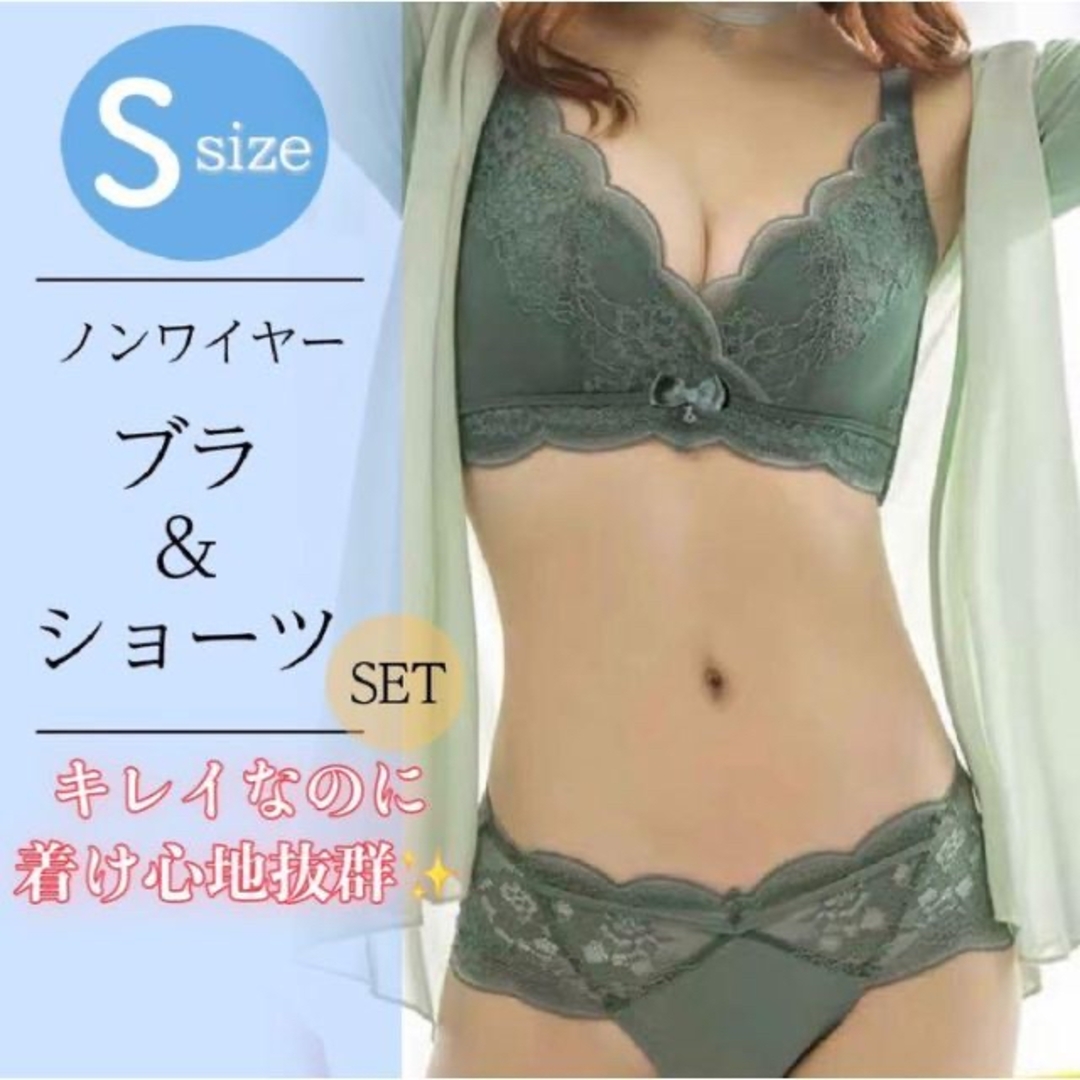 ノンワイヤーブラジャー ショーツ グリーン ナイトブラ ハミ肉防止 S レディースの下着/アンダーウェア(ブラ&ショーツセット)の商品写真