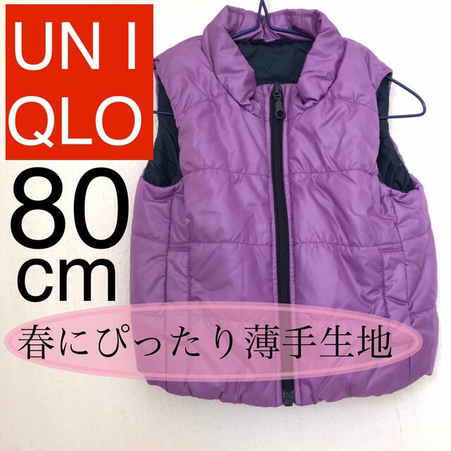 UNIQLO(ユニクロ)の【ユニクロ】80cm  子供用ベスト　薄手アウター キッズ/ベビー/マタニティのベビー服(~85cm)(ジャケット/コート)の商品写真