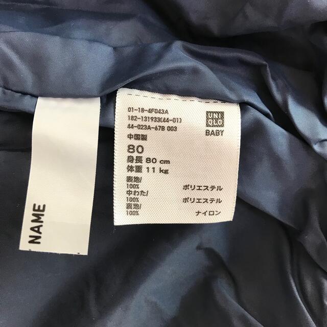 UNIQLO(ユニクロ)の【ユニクロ】80cm  子供用ベスト　薄手アウター キッズ/ベビー/マタニティのベビー服(~85cm)(ジャケット/コート)の商品写真