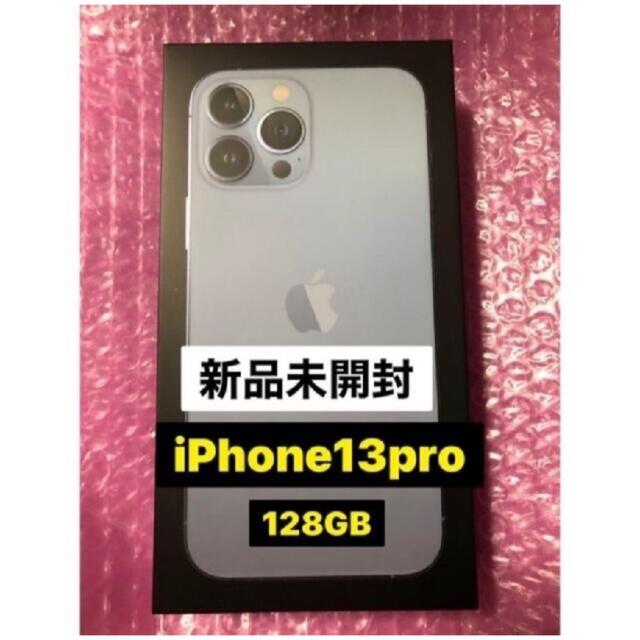 2022激安通販 iPhone - Apple iPhone13Pro 128GB シエラブルー 新品未
