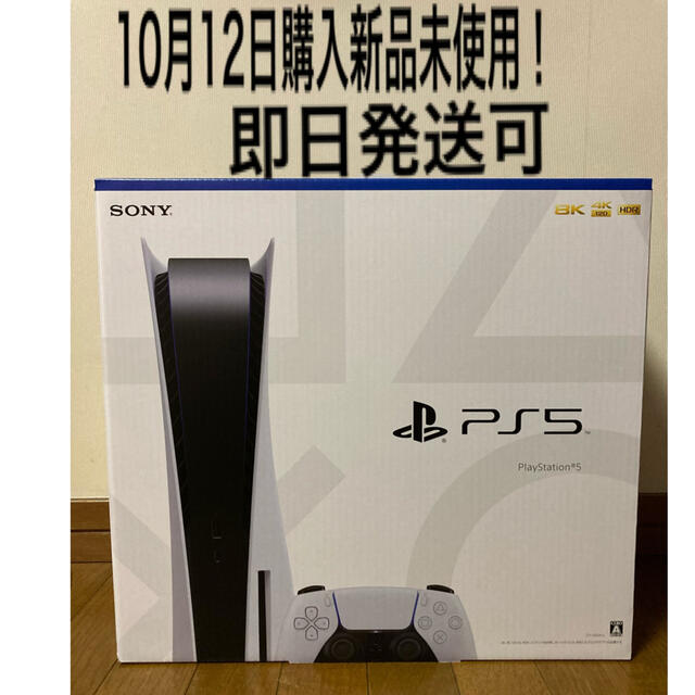 【即完売‼️】プレイステーション5 新品未使用　即日発送　当選品