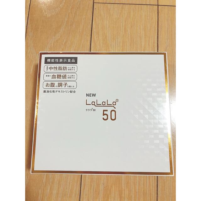 エルセーヌ New LaLaLa50 期間限定値引き