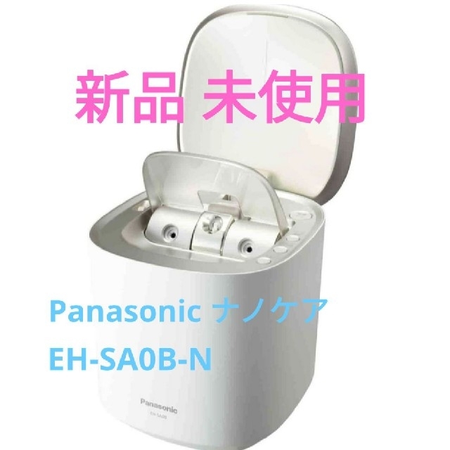 Panasonic(パナソニック)の【新品 未使用】パナソニック ナノケア EH-SA0B-N スチーマー スマホ/家電/カメラの美容/健康(フェイスケア/美顔器)の商品写真