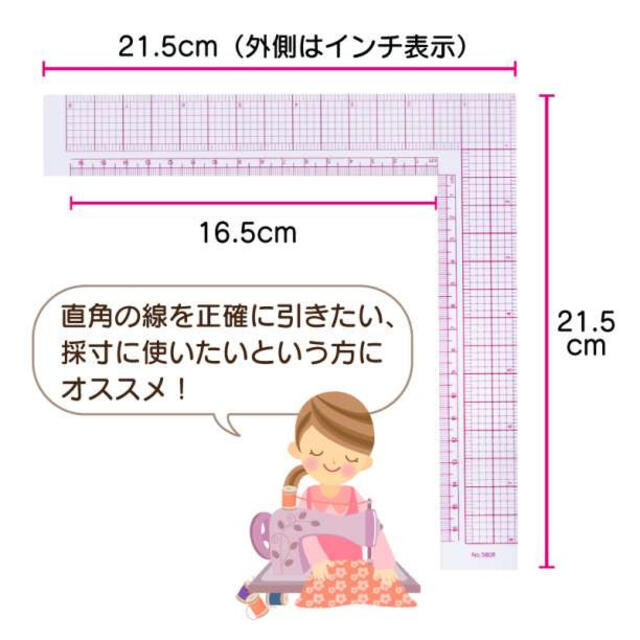 L字型定規 直角定規 ルーラー キルト パッチワーク 裁縫道具 洋裁 正方形の通販 by はるちゃん's shop｜ラクマ