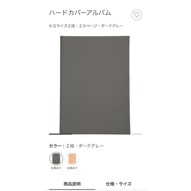 MUJI (無印良品)(ムジルシリョウヒン)の無印良品　ハードアルバム キッズ/ベビー/マタニティのメモリアル/セレモニー用品(アルバム)の商品写真