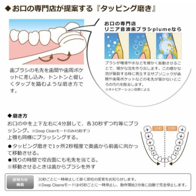 【新品未開封】リニア音波歯ブラシ Plumeプリューム　トラベルケース付き  スマホ/家電/カメラの美容/健康(電動歯ブラシ)の商品写真