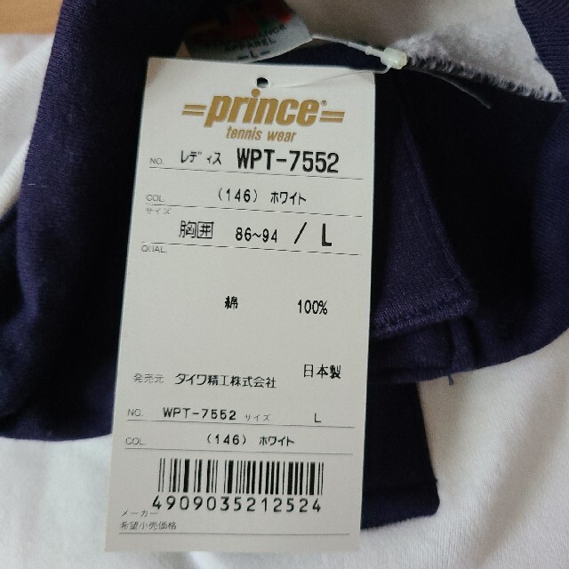 Prince(プリンス)のプリンス新品トレーナー　レディースＬ レディースのトップス(トレーナー/スウェット)の商品写真