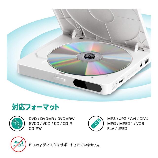 ミニDVDプレーヤー 携帯式DVDプレーヤーがHDMI輸出機能 スマホ/家電/カメラのテレビ/映像機器(DVDプレーヤー)の商品写真