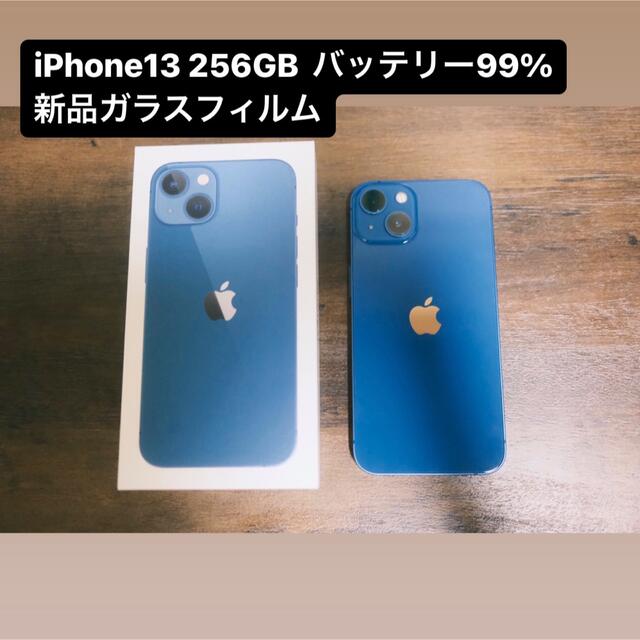 iPhone(アイフォーン)のiPhone13 256GB ブルー SIMフリー バッテリー99%  スマホ/家電/カメラのスマートフォン/携帯電話(スマートフォン本体)の商品写真