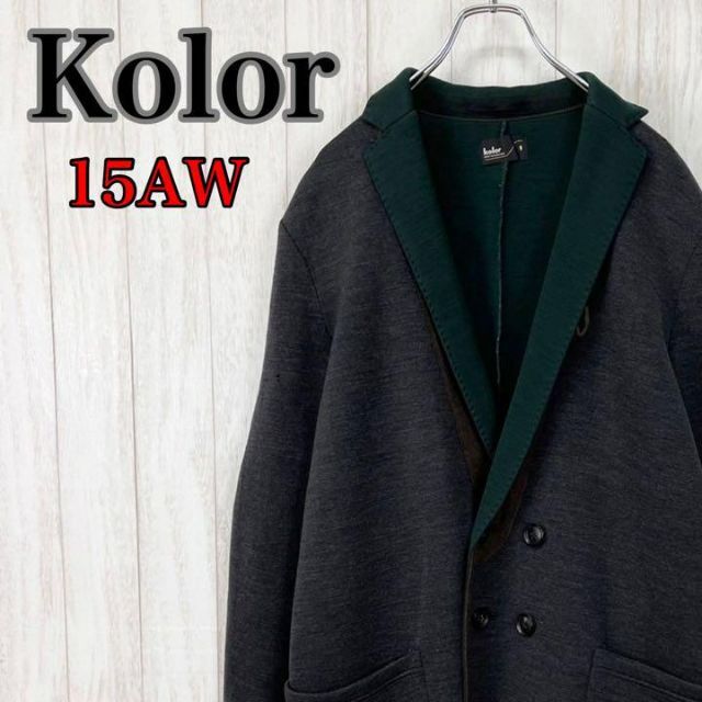 即完売品】Kolor カラー 15AW ウール ダンボールコート ジャケット ...