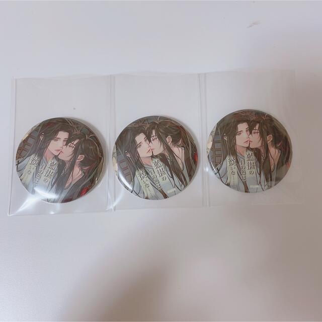 魔道祖師 Theキャラ ショップ 名台詞 缶バッジ カフェ おもちゃ 魔道祖師 Theキャラ ショップ 名台詞 缶バッジ カフェ おもちゃ