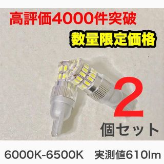 爆光 高耐久 LED T10 T16 ホワイト ポジション バックランプ　02(汎用パーツ)